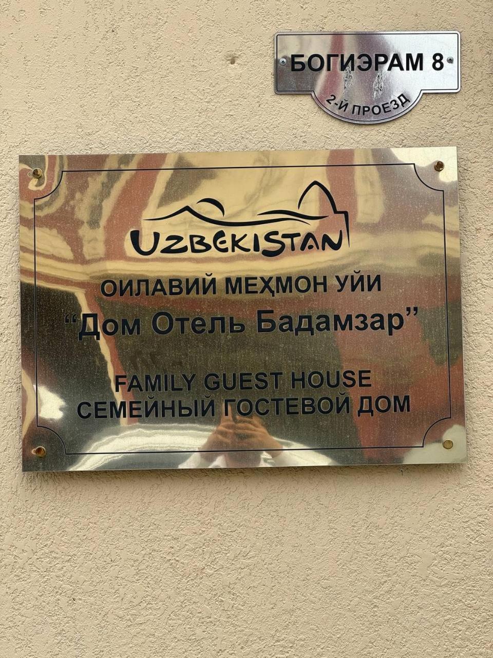 Дом Отель Бадамзар 타슈켄트 외부 사진